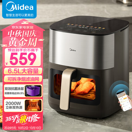 美的（Midea）炎烤空气炸锅 不用翻面 可视窗口 不沾易清洗 准确定时 轻脂 低油煎炸 6.5L大容量 KZC6502XM