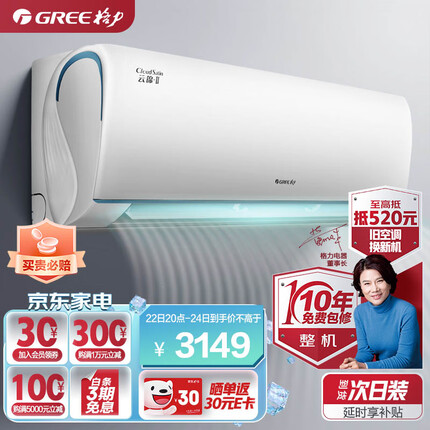 格力（GREE）空调 京东小家智能生态 大1匹 云锦Ⅱ 新1级能效 壁挂式卧室挂机KFR-26GW/NhAd1BAj