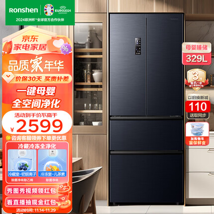 容声（Ronshen）【离子净味】329升一级变频风冷无霜母婴电冰箱家用大容量双开门四开门可嵌入法式超薄多门冰箱 灰色 BCD-329WD16MP
