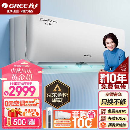 格力（GREE）1.5匹 云佳 新一级能效 变频冷暖 自清洁 壁挂式空调挂机KFR-35GW/NhGc1B