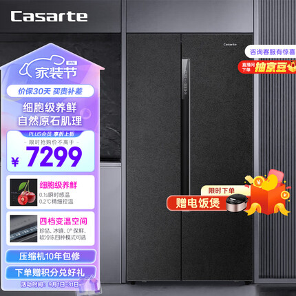 卡萨帝（Casarte）原石系列628升 双开对开门 细胞级保鲜 家用冰箱 变频一级 超大容量 暮云黑 BCD-628WDBAU1