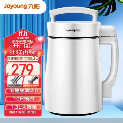 九阳（Joyoung）豆浆机1.3L破壁免滤双层杯体304级不锈钢家用多功能榨汁机料理机DJ13B-D08EC