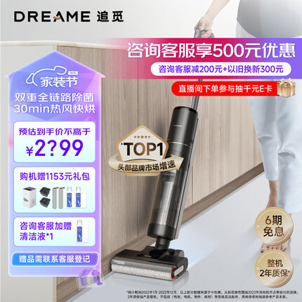 追觅无线智能洗地机H12Pro Plus家用扫地手持吸尘洗拖一体拖地机 热风烘干