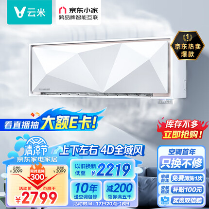 云米（VIOMI）1.5匹智能家电 变频冷暖Space E 4D智能AI全域风 以旧换新 壁挂式挂机空调KFRd-35GW/Y2QX2-A1