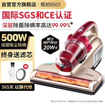 莱克吉米除螨吸尘神器B501家用床上小型手持紫外线杀菌去螨虫超声波升级大吸力除螨仪一体机【甄拍】
