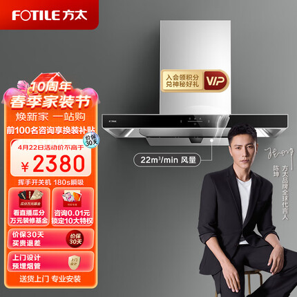 方太家用欧式抽油烟机 顶吸式 挥手智控 22m³/min 一键瞬吸 大风量EMC5A