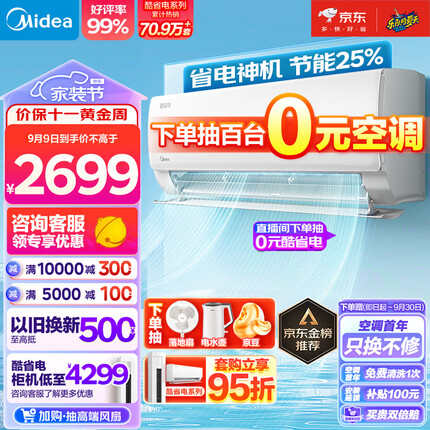 美的（Midea）空调 1.5匹 酷省电 新一级能效 变频冷暖 自清洁 壁挂式空调挂机 智能家电 KFR-35GW/N8KS1-1
