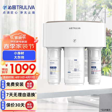 沁园(TRULIVA) 厨下式家用台下净水器 低废水 反渗透RO膜过滤直饮机 KRT3820