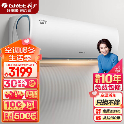 格力（GREE）空调 京东小家智能生态 大1匹 云锦Ⅱ 新1级能效 壁挂式卧室挂机KFR-26GW/NhAd1BAj