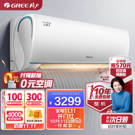 格力（GREE）空调 京东小家智能生态 1.5匹 云锦Ⅱ 新1级能效 壁挂式卧室挂机(KFR-35GW/NhAd1BAj)