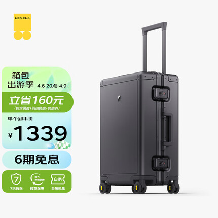 地平线8号（LEVEL8）行李箱男 商务密码拉杆旅行箱铝镁合金登机20英寸拉杆箱女 灰色