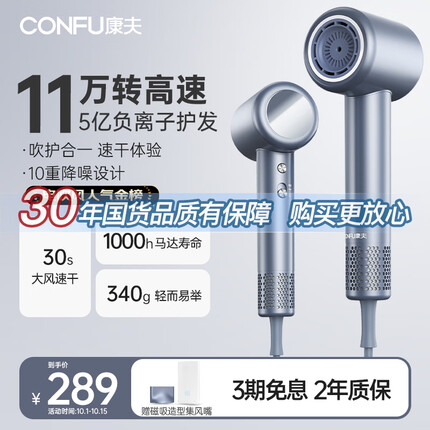 康夫（CONFU）11万转高速电吹风机家用速干大风力负离子护发低噪音送女友生日礼物吹风筒 KF-F8银