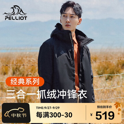 今日好价 0930