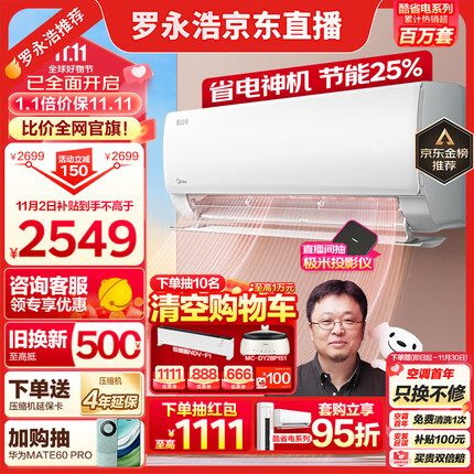 美的（Midea）空调 1.5匹 酷省电 新一级能效 变频冷暖 自清洁 壁挂式空调挂机 智能家电 KFR-35GW/N8KS1-1