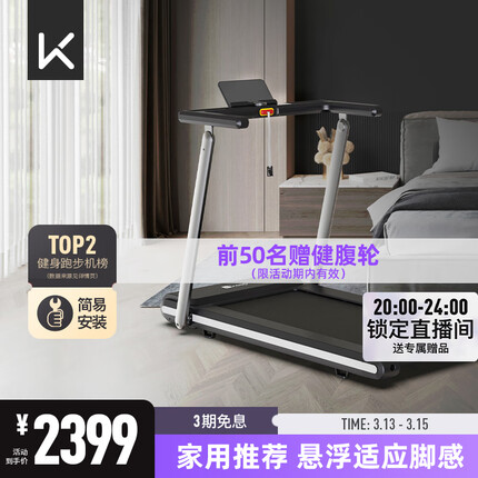 Keep跑步机家庭用悬浮减震K3居家健身器材锻炼智能折叠健身房升级款 【新升级款】全新K3-黑色