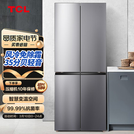 TCL408升养鲜冰箱十字四门多门双对开门风冷无霜电冰箱 AAT负离子养鲜 超薄家用电冰箱BCD-408WZ50