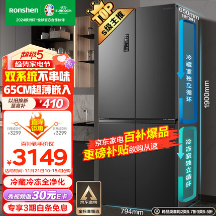 容声（Ronshen）离子净味Pro 452升四开门十字对开冰箱家用无霜超薄嵌入式变频一级能效BCD-452WD12FP双循环