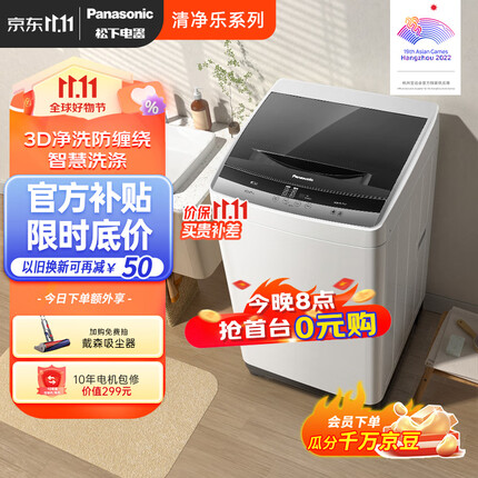松下（Panasonic）波轮洗衣机全自动爱妻号 防缠绕 耐脏 强力去污 10公斤 大容量 以旧换新 XQB100-3K1N7