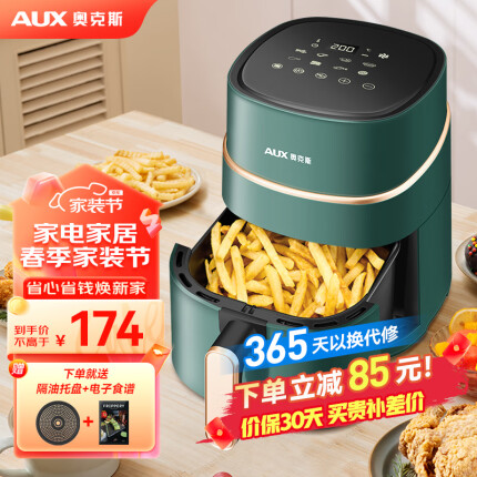 奥克斯（AUX） 空气炸锅4.7L家用大容量触屏智能定时多功能无油烟电炸锅大功率低脂薯条机不沾煎炸锅 【大容量】液晶触屏墨绿色 4.7L