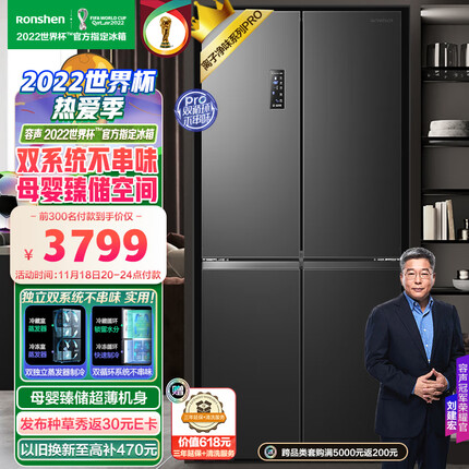 容声(Ronshen)离子净味Pro版 452升变频一级能效十字对开门四门冰箱家用无霜超薄BCD-452WD12FP母婴双循环