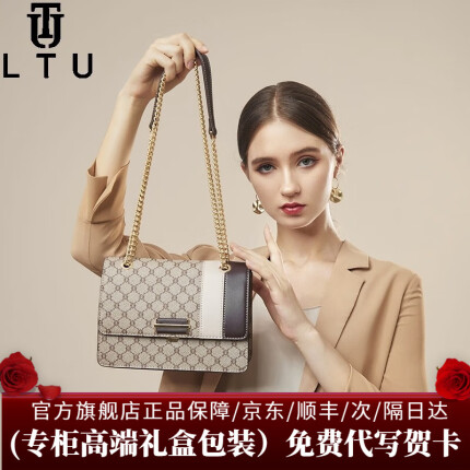 LTU品牌奢侈包包女包 手提包单肩包 咖啡色 专柜礼盒包装