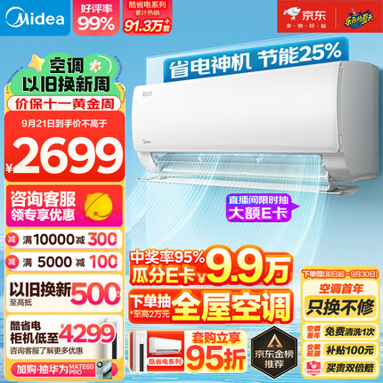 美的（Midea）空调 1.5匹 酷省电 新一级能效 变频冷暖 自清洁 壁挂式空调挂机 智能家电 KFR-35GW/N8KS1-1