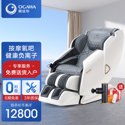 奥佳华（OGAWA） 家用全身按摩椅太空舱全新负离子电动按摩沙发椅子7208摩范家 典雅灰