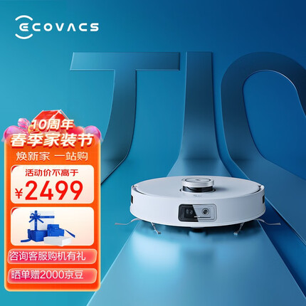 科沃斯（ECOVACS） 扫地机器人T10 智能家用扫拖一体机器人dToF导航AIVI避障 地宝T10 2022上市