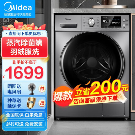 美的 （Midea）滚筒洗衣机全自动 10KG公斤大容量低噪变频 双重蒸汽除菌除螨 羽绒服洗 MG100A5-Y46B