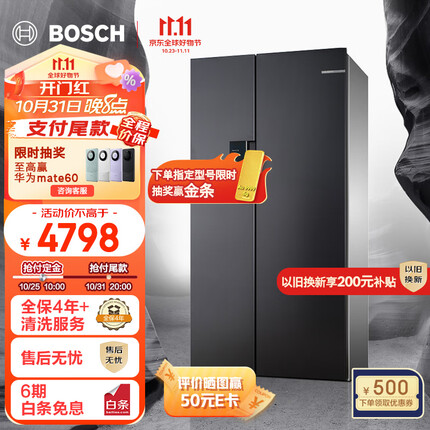 博世（BOSCH）【灰阶纤薄】502升超薄可嵌入式变频大容量风冷无霜对开双开门家用冰箱KXN50A97TI 以旧换新