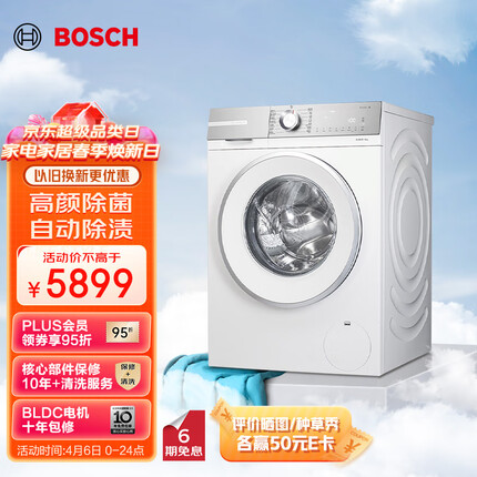 博世（BOSCH）【云朵白高颜除菌】6系10KG变频全自动大容量1400转高效除螨除渍滚筒洗衣机WGB254X00W