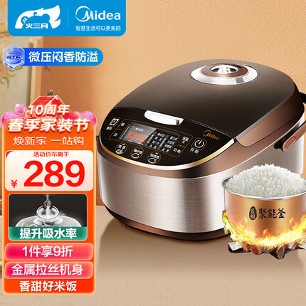 美的（Midea）智能电饭煲电饭锅家用5L大容量预约气动涡轮防溢锅金属机身蒸米饭锅-WFS5017TM（3-10人）