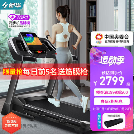 舒华（SHUA）跑步机家庭用可折叠爬坡跑步机减震走步机健身房专业运动健身器材 SH-T9119A-H1【经典LCD蓝屏】