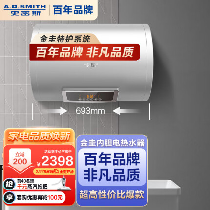 史密斯（A.O.SMITH）60升电热水器 专利免更换镁棒 金圭内胆 短款小尺寸 速热节能 大屏E60VC0-B 一级能效