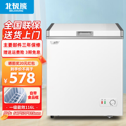 北极熊（BEIJIXIONG）小冰柜家用小型冷冻保鲜迷你冷藏商用卧式冷柜储母乳柜节能省电 单门单温116L【一级能效 全国联保】
