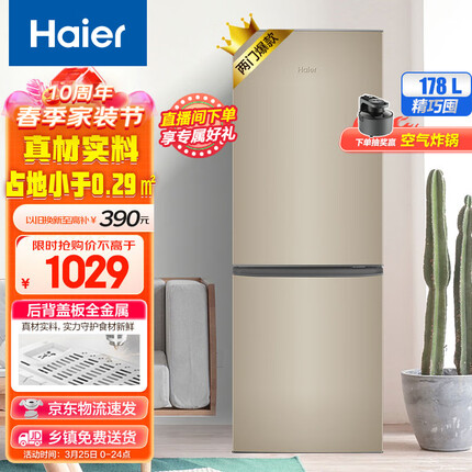 海尔（Haier）178升两门二门双门冰箱节能低噪小型家用电冰箱迷你宿舍租房小巧不占地方以旧换新BCD-178TMPT