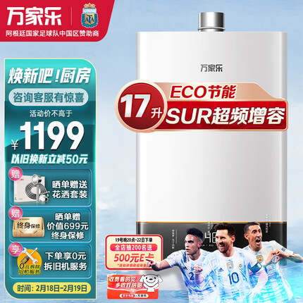 万家乐 16升燃气热水器佛山标准产品家用天然气恒温水气双调四季随温感智能节能SUR增容JSQ30-16D5S(F)