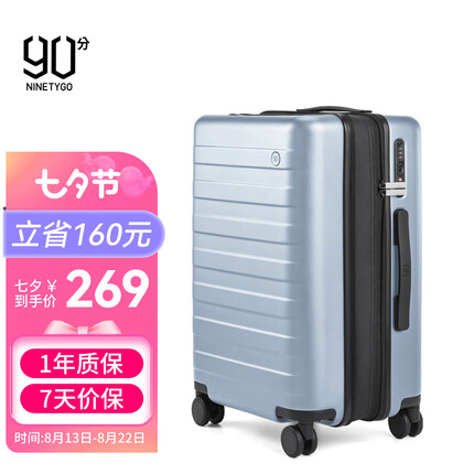 90分拉杆箱是小米的吗？90分拉杆箱好不好？