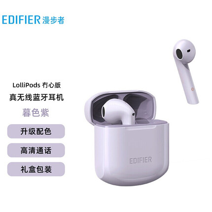漫步者（EDIFIER）LolliPods 冇心版 真无线蓝牙耳机 半入耳式耳机通用苹果安卓手机 萝莉pods 暮色紫