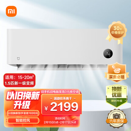 小米（MI） 米家1.5匹 睡眠款 新一级能效 变频冷暖 智能自清洁 壁挂式空调挂机 KFR-35GW/S1A1 以旧换新