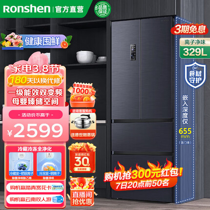 容声（Ronshen）【326升级款】329升一级风冷变频母婴电冰箱家用净味大容量四门可嵌入法式多门冰箱BCD-329WD16MP