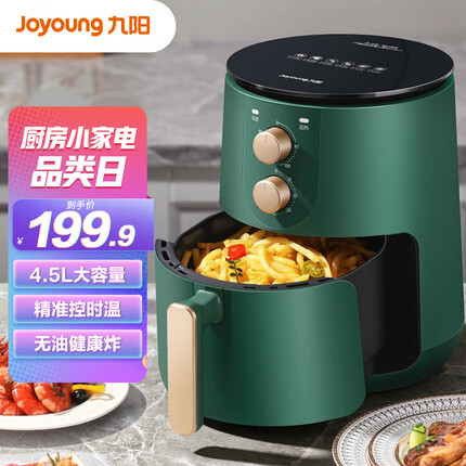 九阳（Joyoung）肖战推荐 空气炸锅 家用智能 4.5L大容量 不沾易清洗 准确定时无油煎炸 薯条机 KL45-VF501