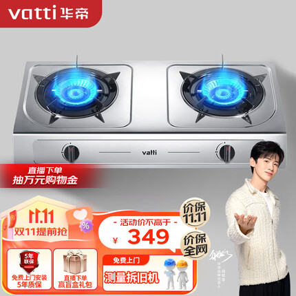 华帝（VATTI）燃气灶家用台式 4.5kW高热效猛火灶双灶台灶具 易打理不锈钢面板JZT-i10013T（天然气）