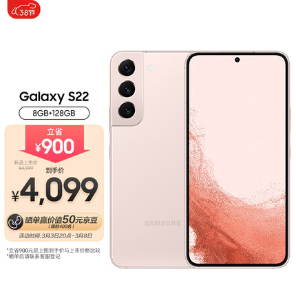 三星 SAMSUNG Galaxy S22 超视觉夜拍系统超清夜景 超电影影像系统 超耐用精工设计 8GB+128GB 浮光粉 5G手机
