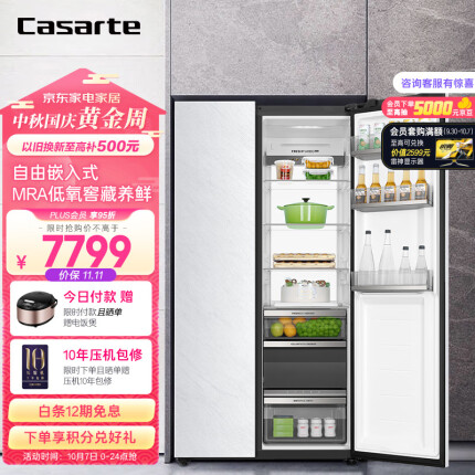 卡萨帝（Casarte）600升原石冰极岩系列对开双开门家用嵌入式超大容量电冰箱一级能效白色BCD-600WGCSSM7WYU1
