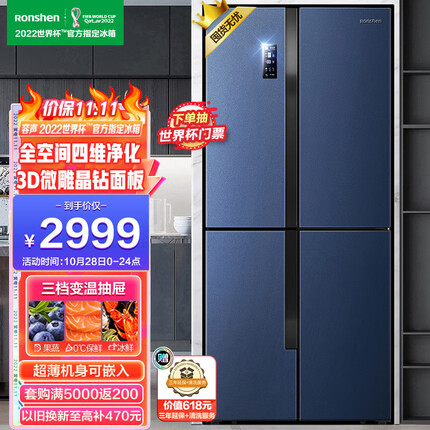 容声(Ronshen)【晶钻系列】430升变频一级能效十字对开门四开门冰箱家用风冷无霜超薄BCD-430WD17FP干湿分储