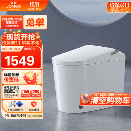 九牧（JOMOO）J11423-1-1/31K-1轻智能智感双冲恒温座圈虹吸马桶坐便器305坑距