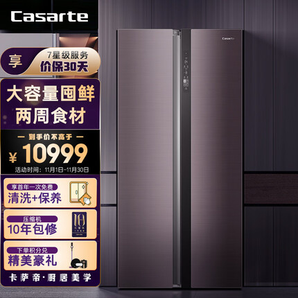 卡萨帝（Casarte）天成系列601升 双开对开门 自由嵌入式 家用冰箱 一级能效 无霜变频 极光紫 BCD-601WDCTU1