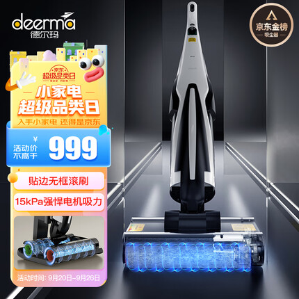 德尔玛（Deerma）P20无线智能洗地机 防缠绕沿边家用洗拖吸一体机电动拖把手持吸尘器扫地机自清洁