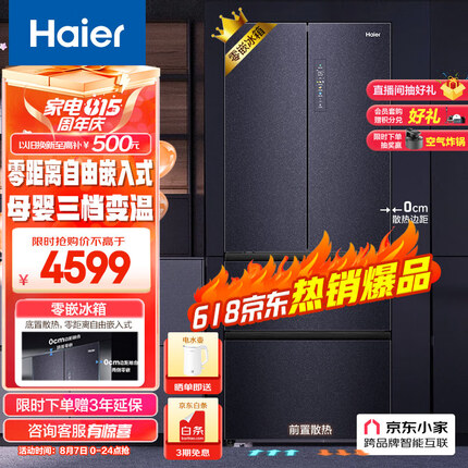 海尔（Haier）409L零距离自由嵌入法式四开多门电冰箱家用超薄零嵌入式底部散热一级能效节能BCD-409WLHFD4DB8U1